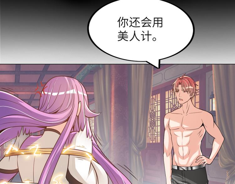 第4话 坚贞不移(1/3)-第5话