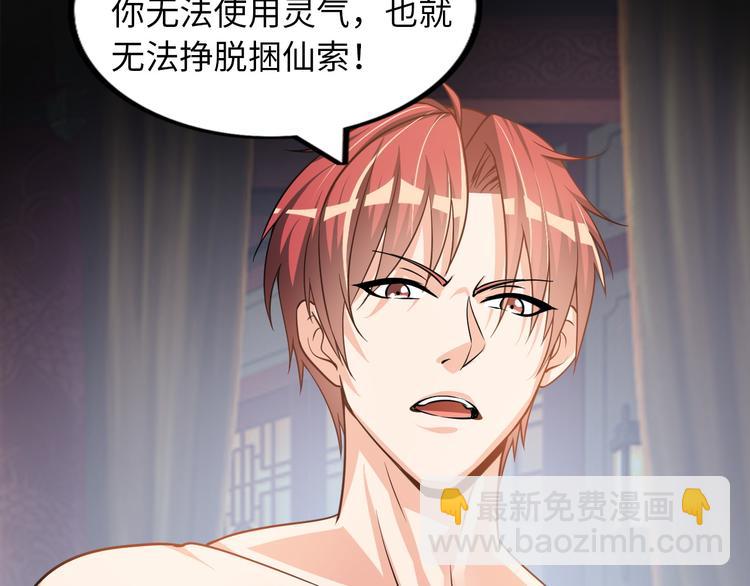 第4话 坚贞不移(1/3)-第5话