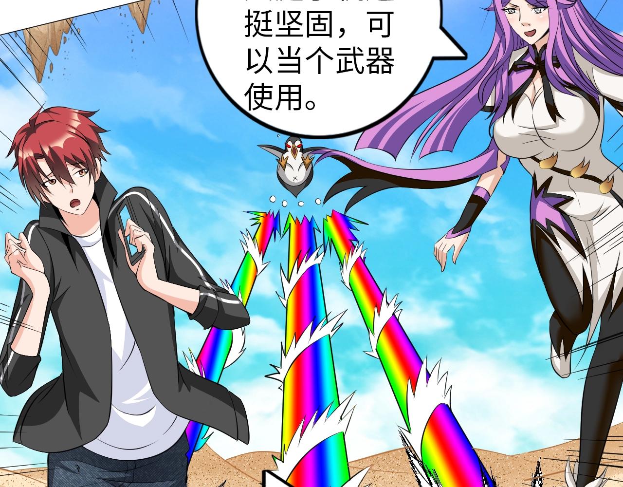 第40话 男上加男(1/2)-第41话