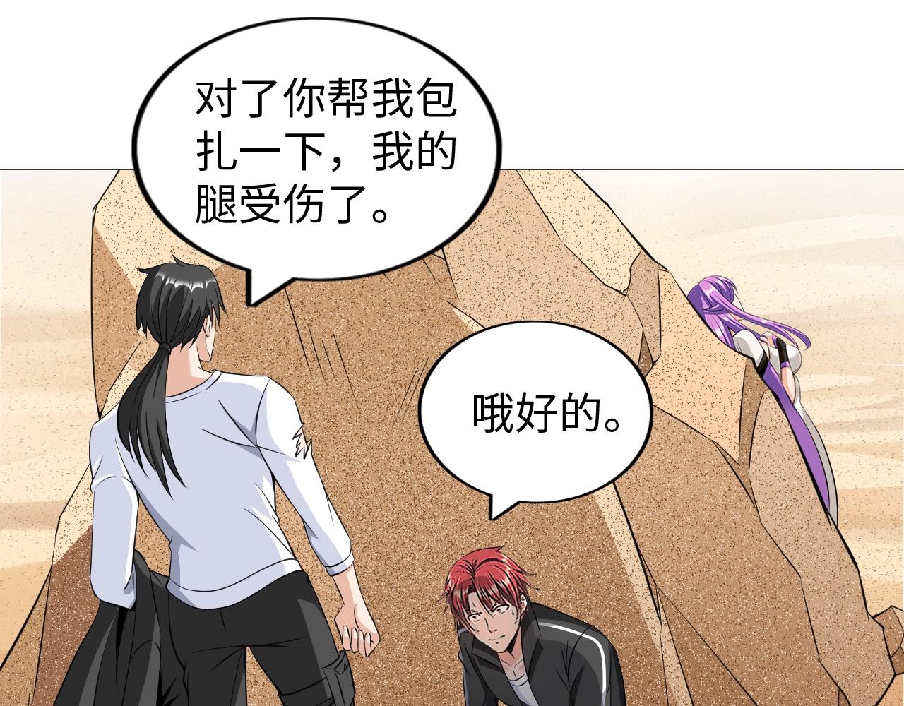 第40话 男上加男(1/2)-第41话