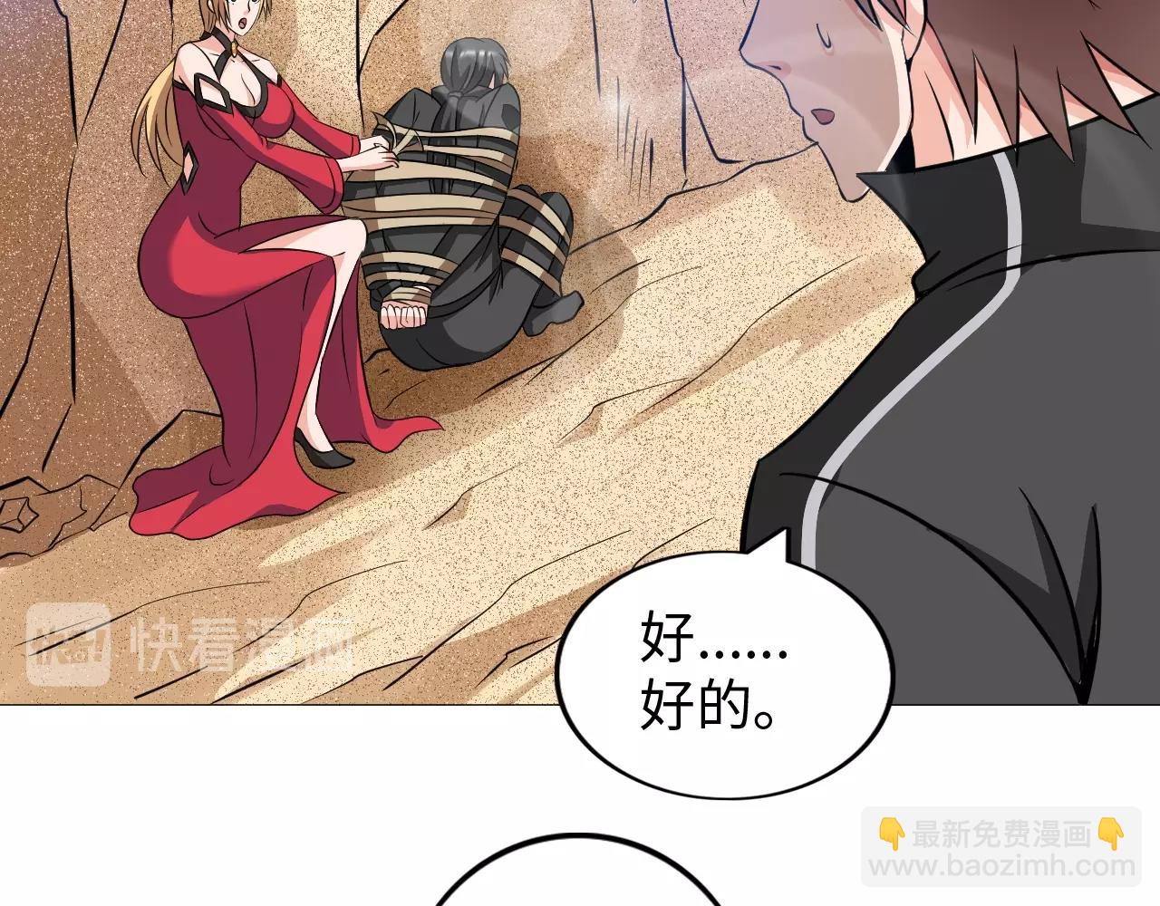 第42话 奇怪的招式(1/2)-第43话