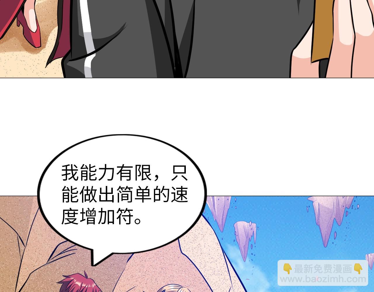 第42话 奇怪的招式(1/2)-第43话