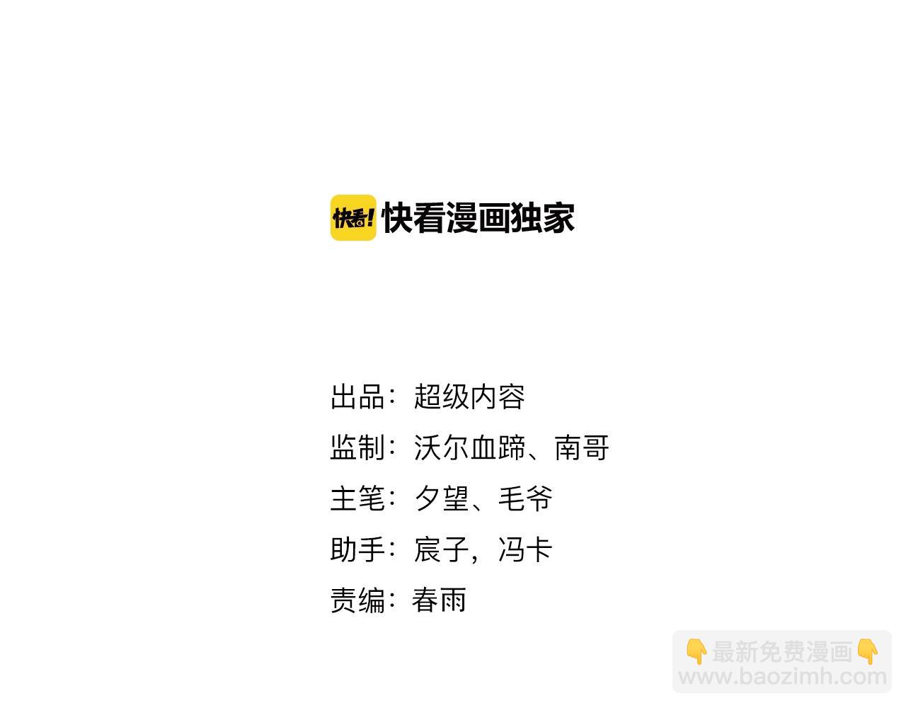 第44话 旁门左道(1/2)-第45话