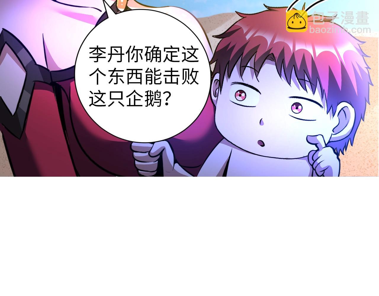 第44话 旁门左道(1/2)-第45话