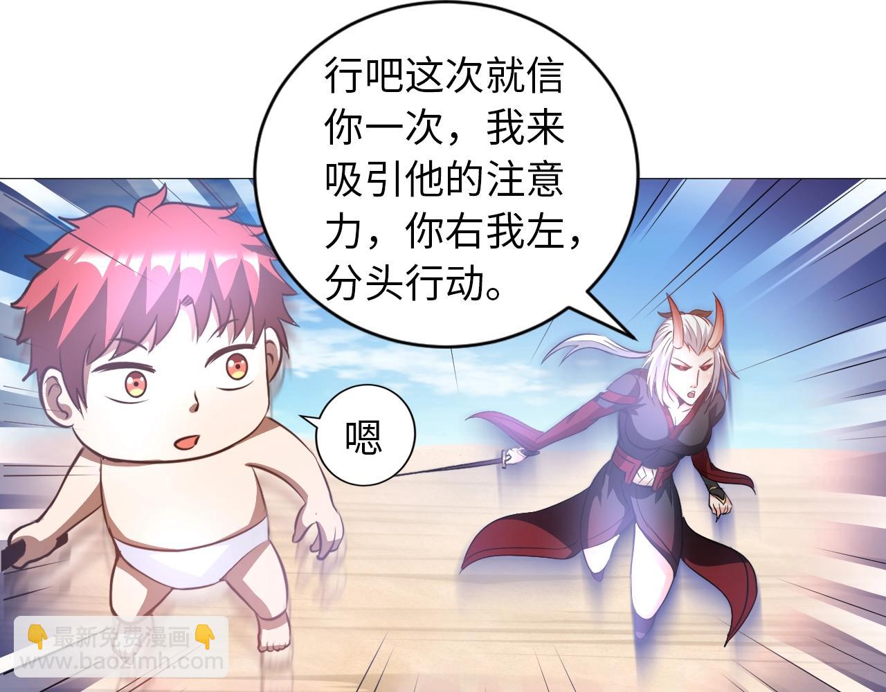 第44话 旁门左道(1/2)-第45话