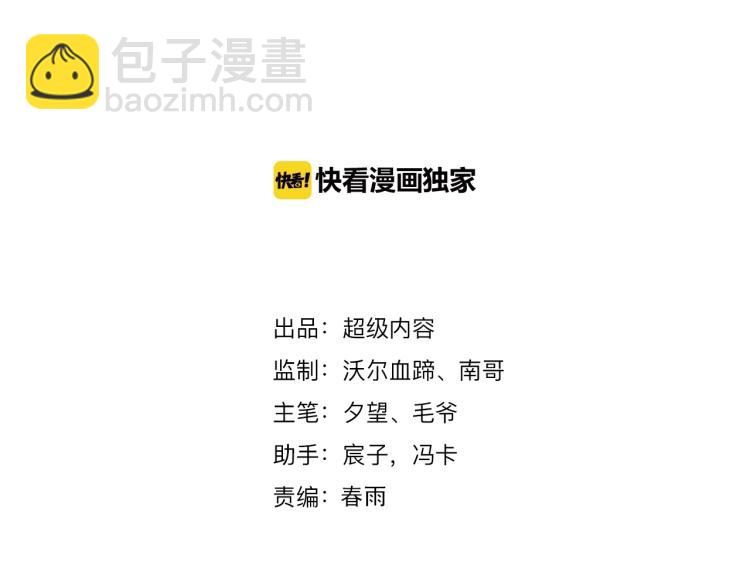 第47话 真正的男人！(1/3)-第65话