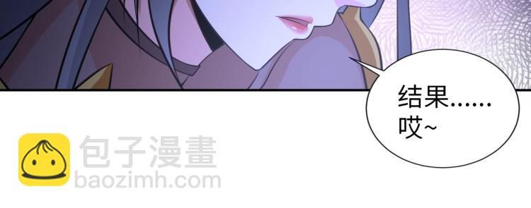 神仙教我來裝X - 第47話 真正的男人！(2/3) - 1