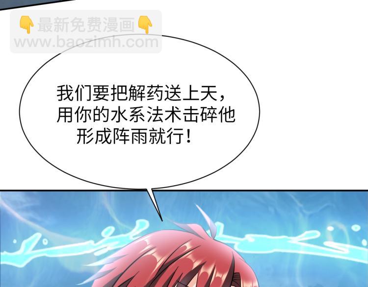 第49话 男子汉宣言(1/3)-第67话