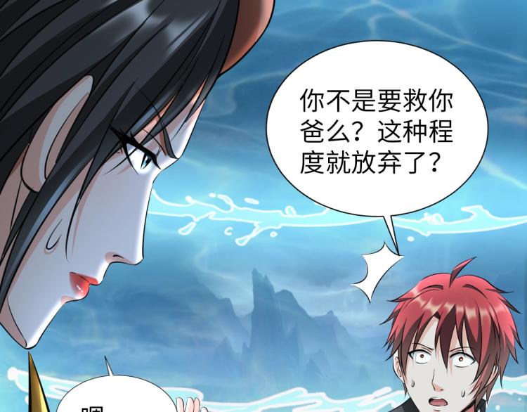 第49话 男子汉宣言(1/3)-第67话