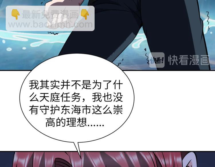 第49话 男子汉宣言(1/3)-第67话