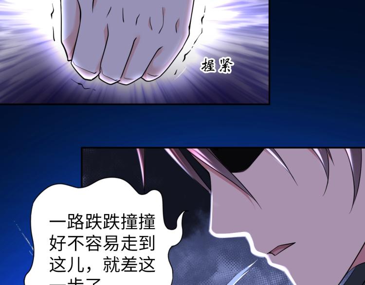 神仙教我来装X - 第51话 一个字就是上！(2/3) - 5