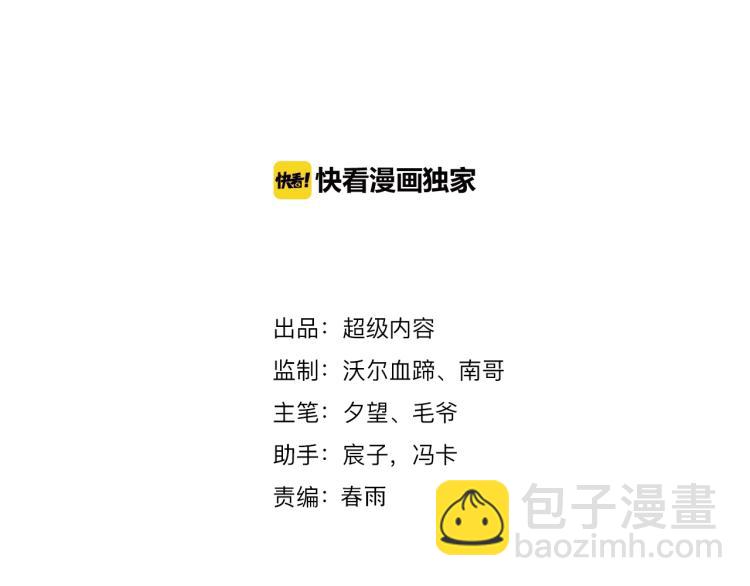 第53话 杀无赦(1/2)-第71话