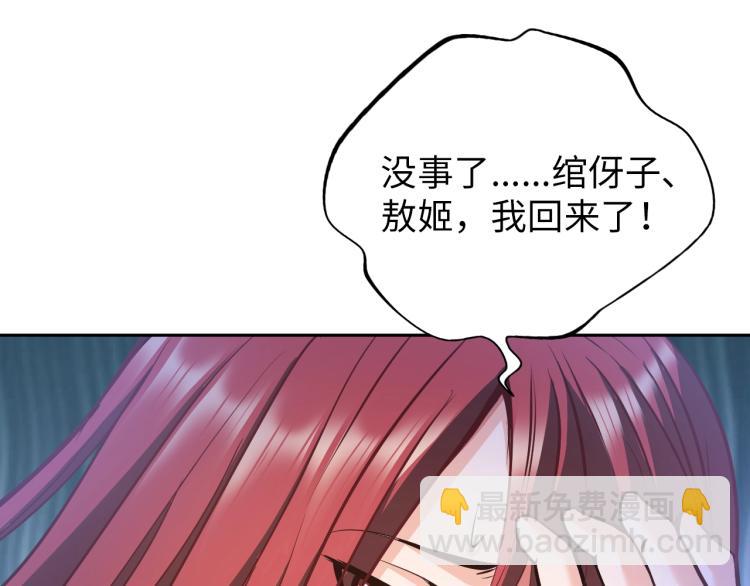 第55话 大战告捷(1/3)-第73话