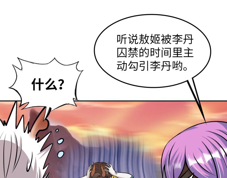 第55话 大战告捷(1/3)-第73话