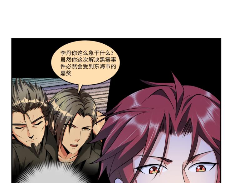 第57话 突然发难(1/2)-第75话