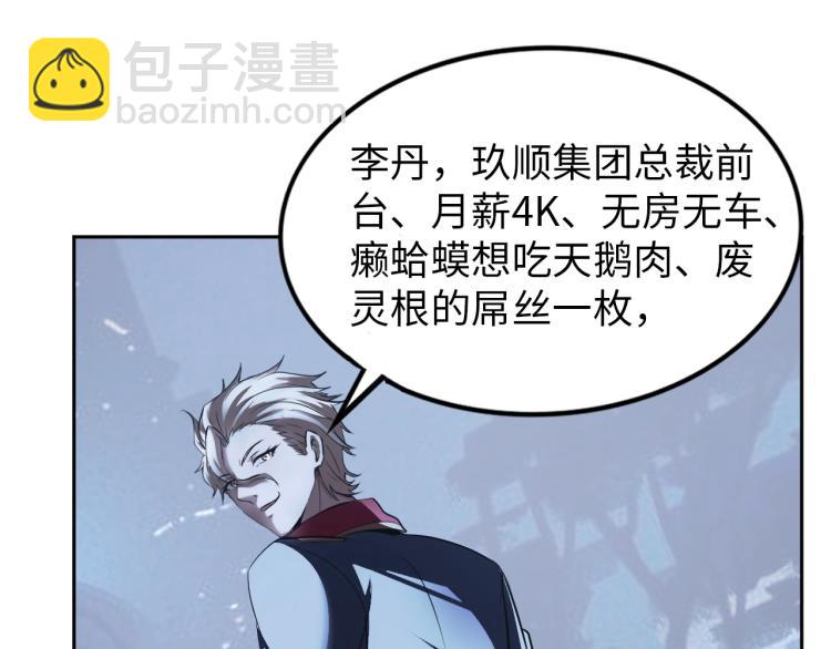 第57话 突然发难(1/2)-第75话