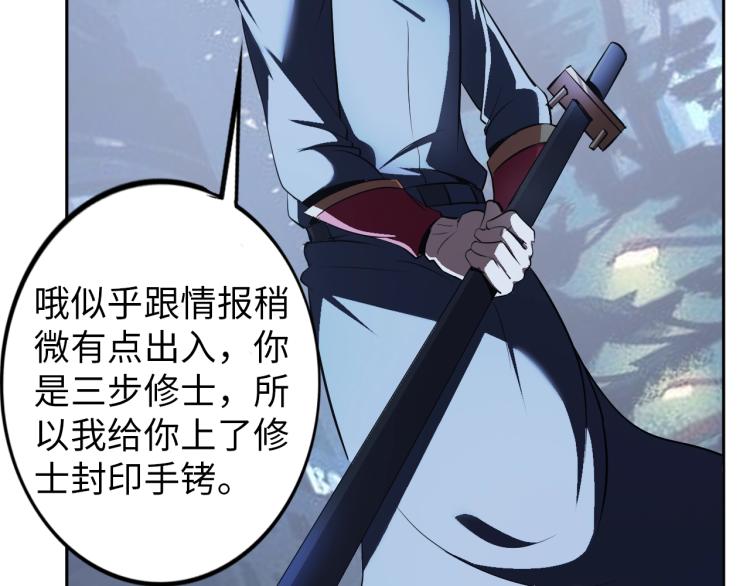 第57话 突然发难(1/2)-第75话