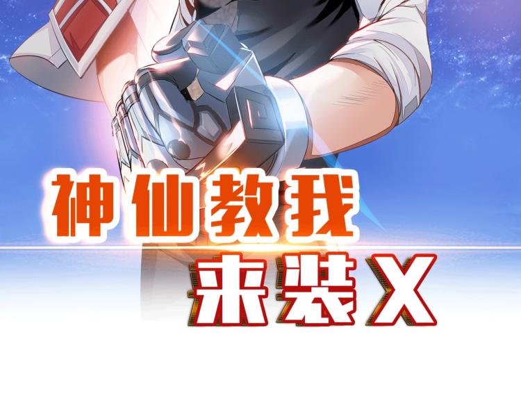 第57话 突然发难(1/2)-第75话