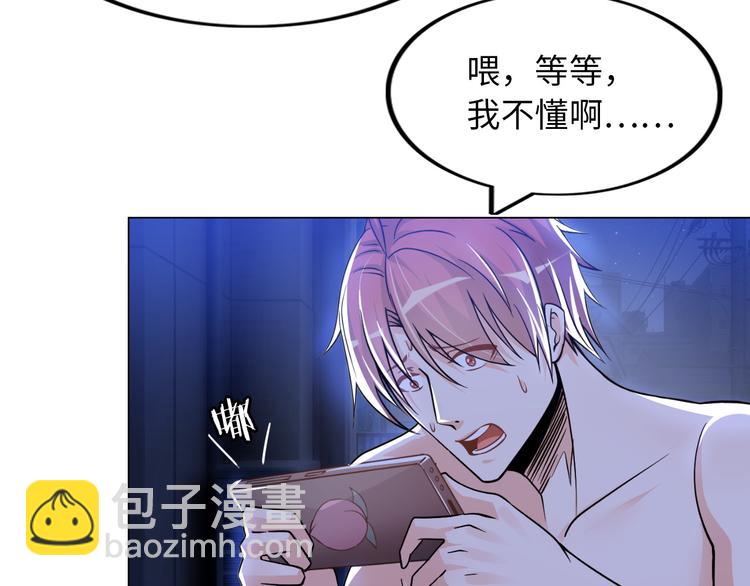 第6话 夜闯总裁家(1/3)-第7话