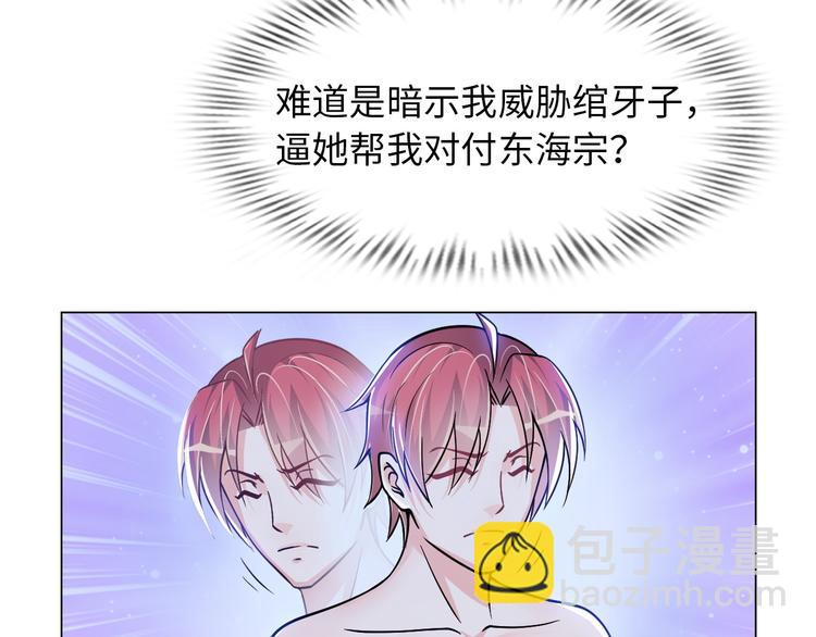 第6话 夜闯总裁家(1/3)-第7话