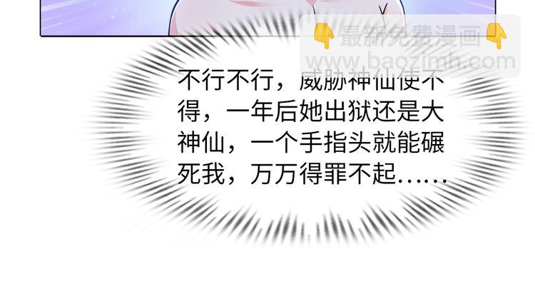 第6话 夜闯总裁家(1/3)-第7话