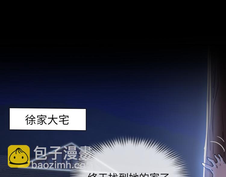 第6话 夜闯总裁家(1/3)-第7话