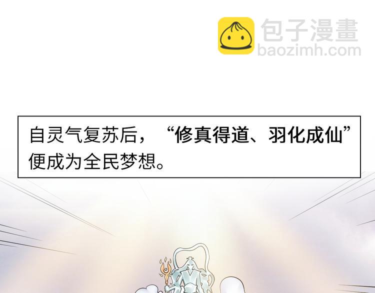 第6话 夜闯总裁家(1/3)-第7话