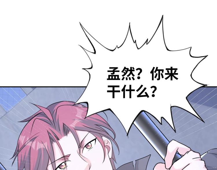 第59话 硬闯阵法！(1/2)-第77话