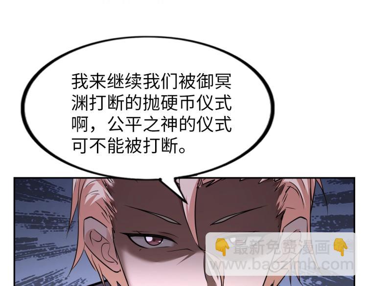 第59话 硬闯阵法！(1/2)-第77话