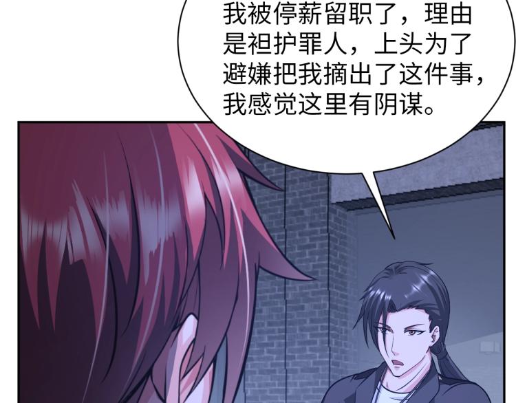 第59话 硬闯阵法！(1/2)-第77话