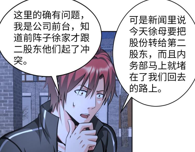 第59话 硬闯阵法！(1/2)-第77话