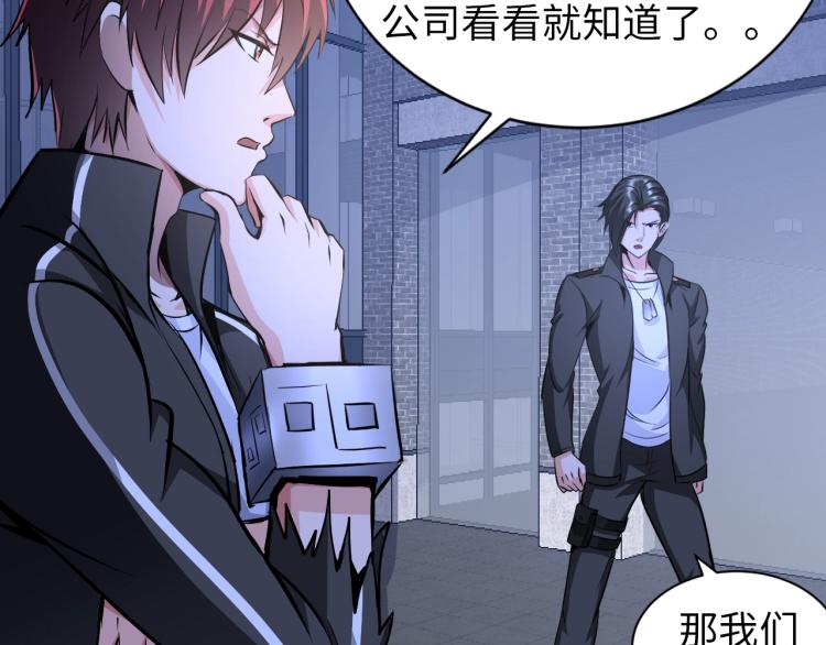 第59话 硬闯阵法！(1/2)-第77话