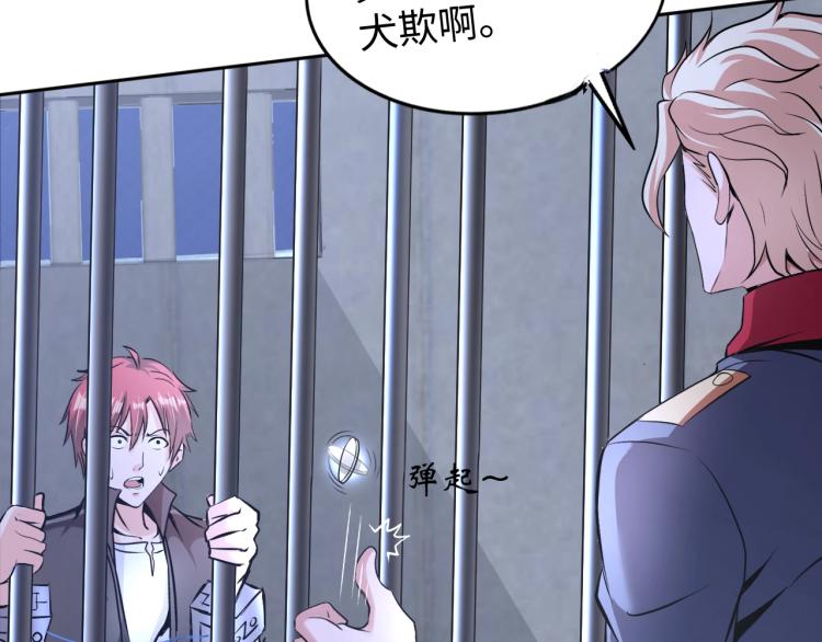 第59话 硬闯阵法！(1/2)-第77话