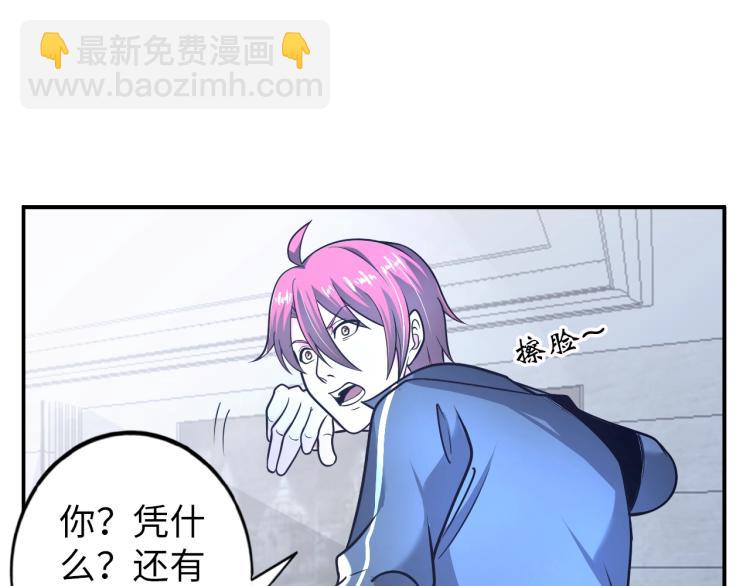 第61话 反派的新花样(1/3)-第79话