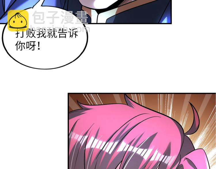 第61话 反派的新花样(1/3)-第79话