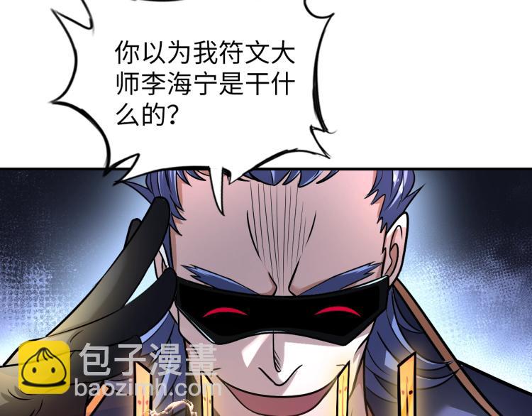 第61话 反派的新花样(1/3)-第79话