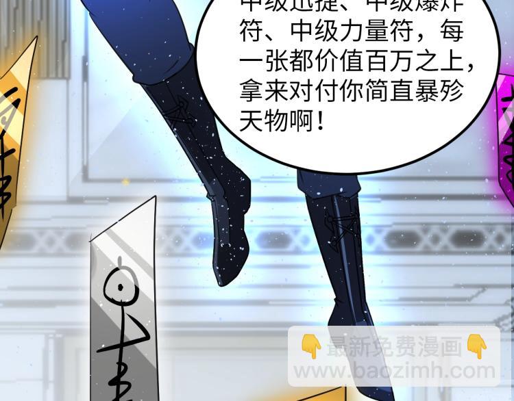 第61话 反派的新花样(1/3)-第79话