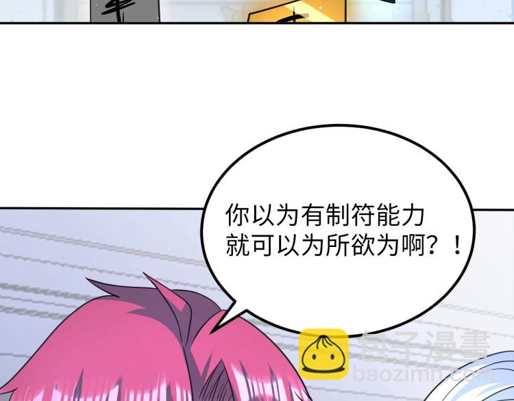 第61话 反派的新花样(1/3)-第79话