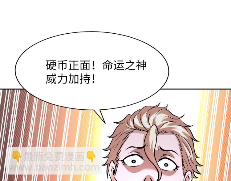 第63话 制胜之道(1/3)-第81话