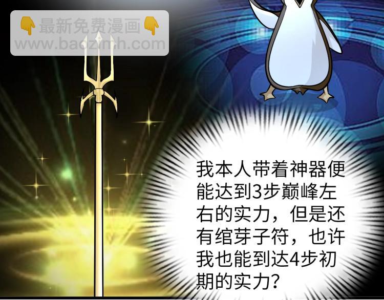 第67话 新的目标(1/3)-第85话