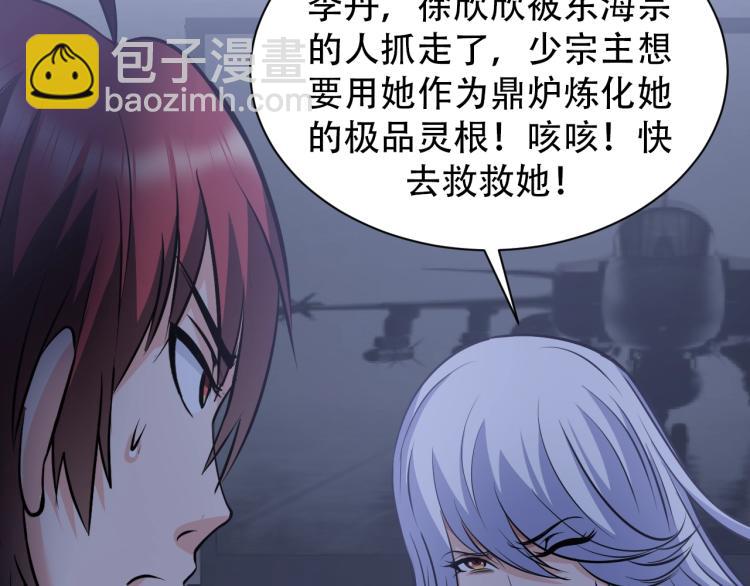 第67话 新的目标(1/3)-第85话