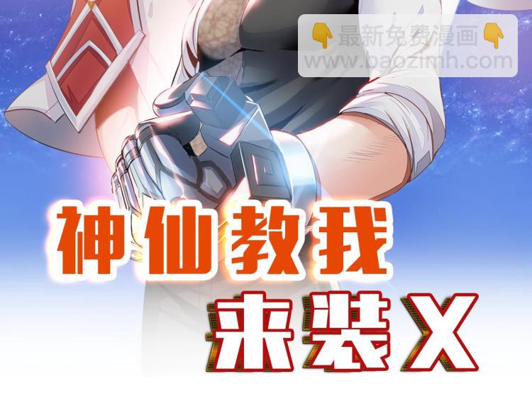 第67话 新的目标(1/3)-第85话