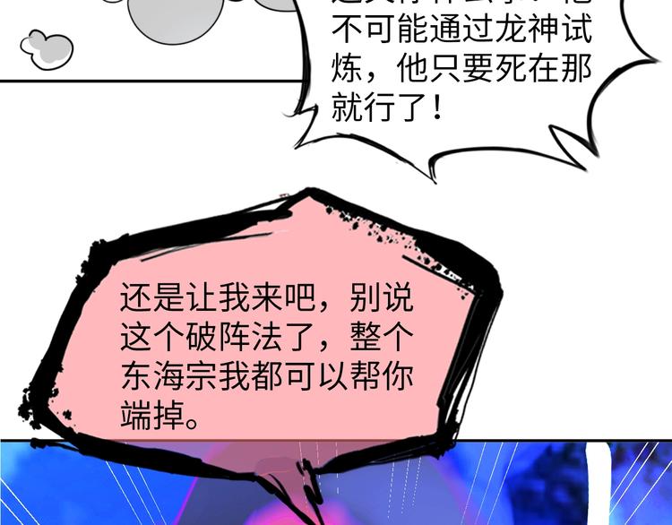 第68话 我是敌人的魔鬼(1/2)-第47话