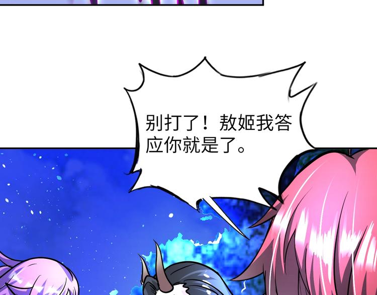 第68话 我是敌人的魔鬼(1/2)-第47话