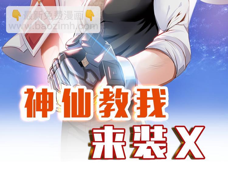 第68话 我是敌人的魔鬼(1/2)-第47话