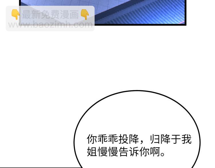 第69话 弱点暴露？！(1/2)-第49话