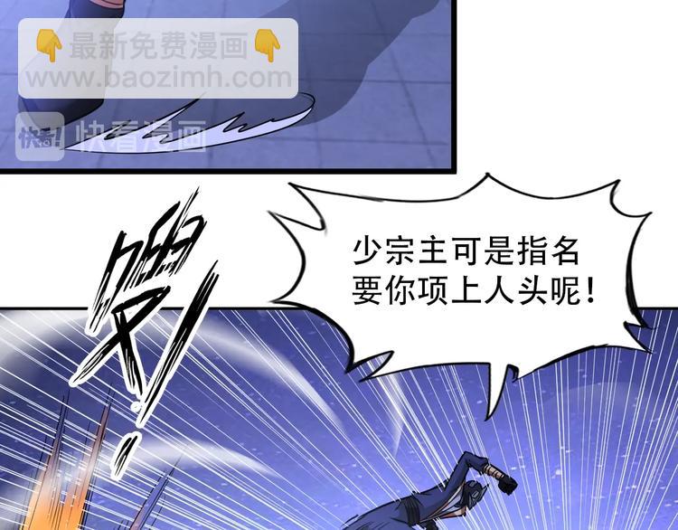 第69话 弱点暴露？！(1/2)-第49话