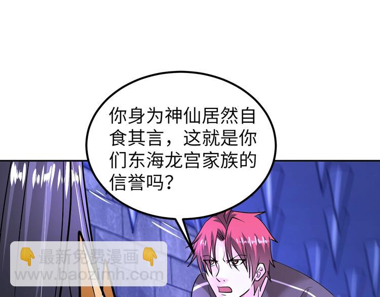 第71话 老熟人！(1/2)-第51话