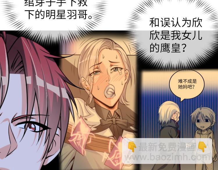 第71话 老熟人！(1/2)-第51话