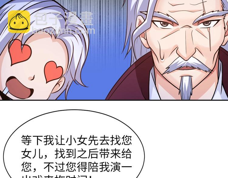 第71话 老熟人！(1/2)-第51话